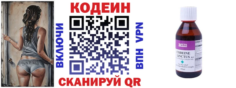 Кодеин напиток Lean (лин)  Купить  Майский 