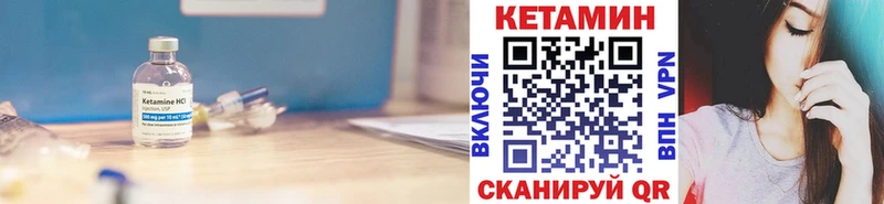 Купить закладки  Майский  Кетамин VHQ 